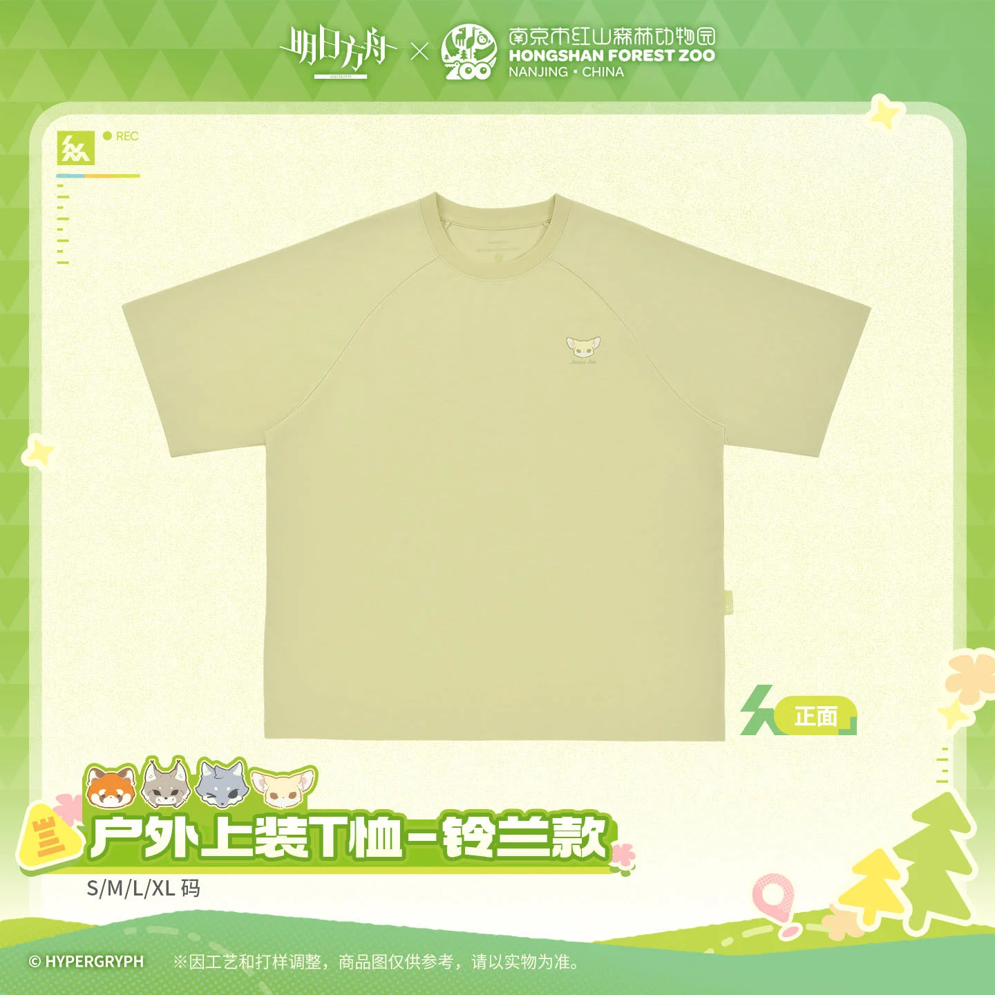 New released apparel
